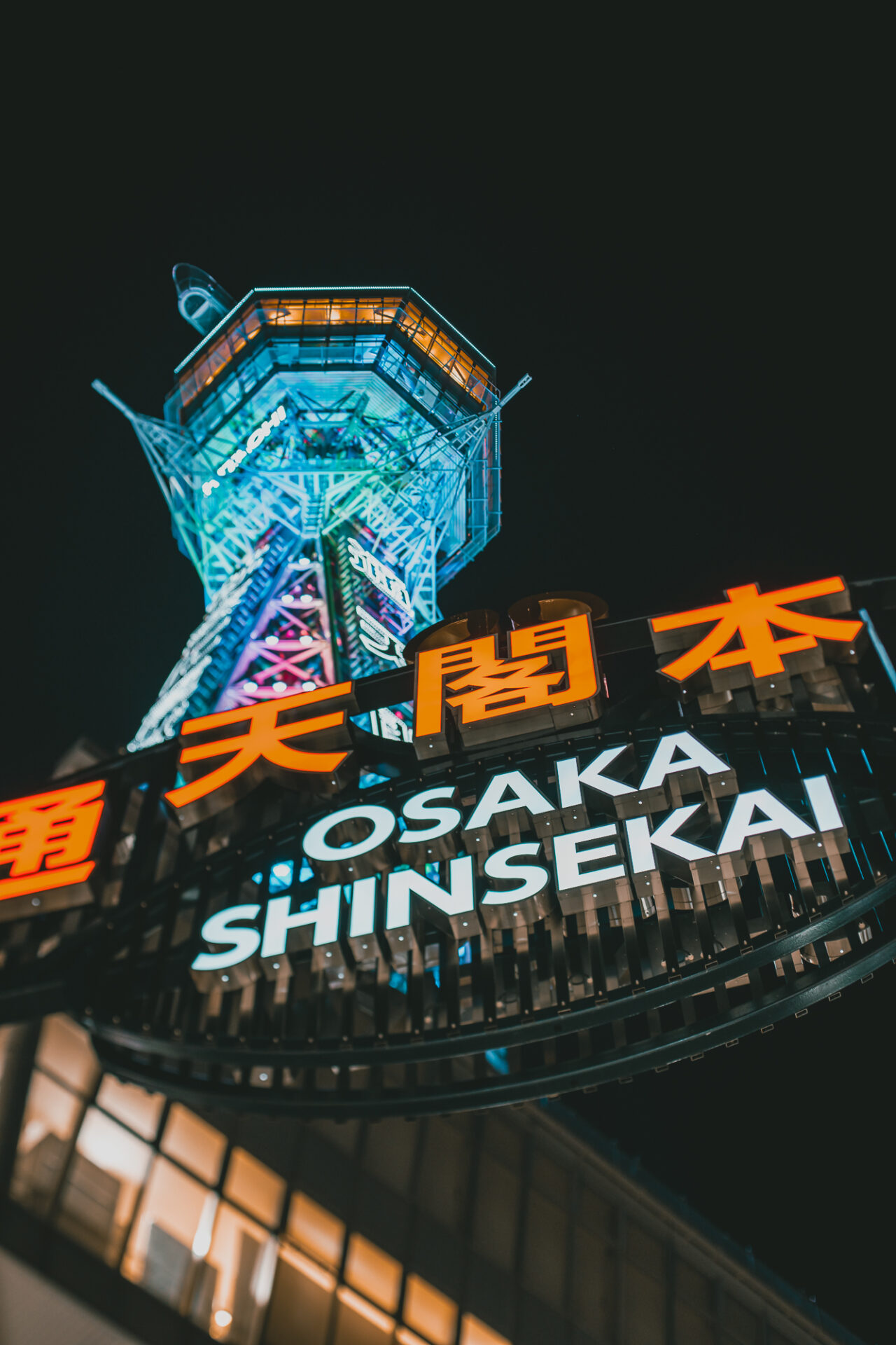 Shinsekai Tower